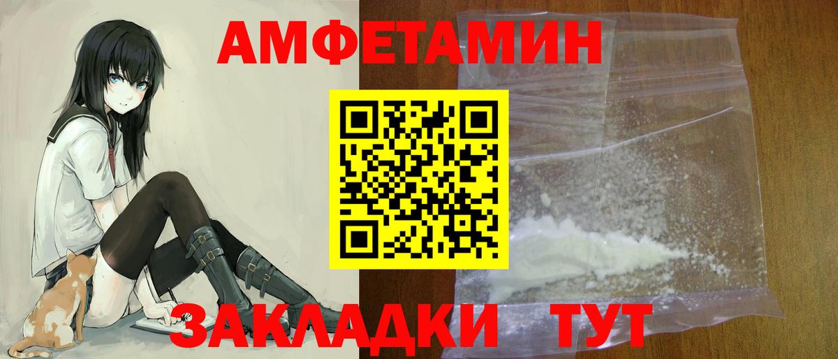 АМФ Premium  Amphetamine  Слободской  Вход с VPN 