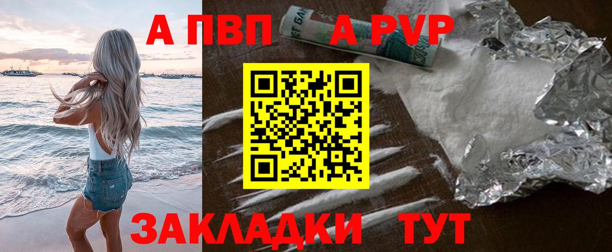 А ПВП крисы CK Слободской