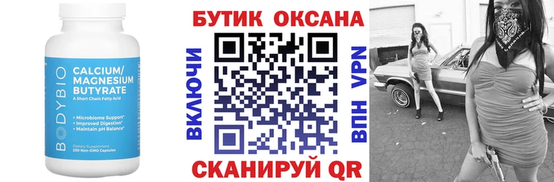 купить наркотик  Слободской  Бутират BDO 