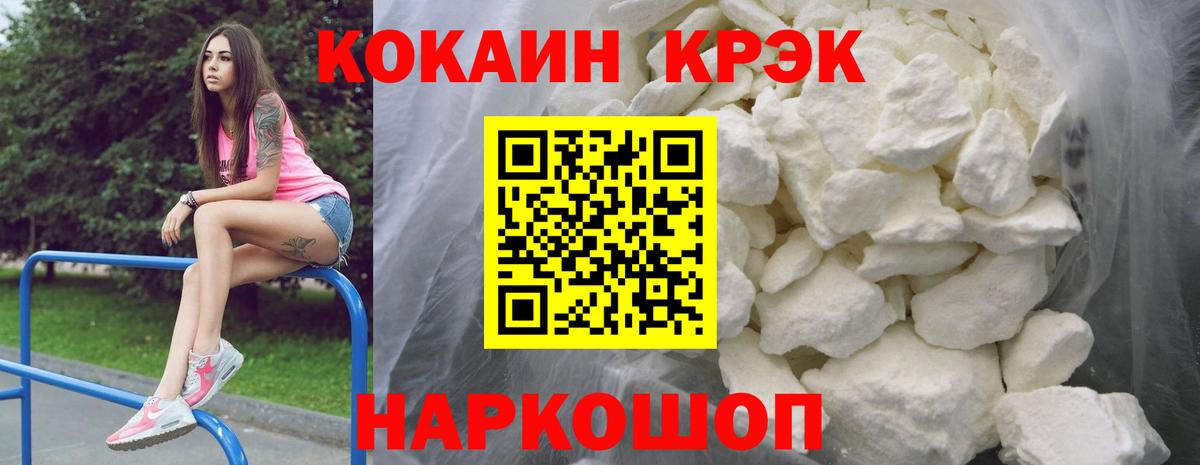 Cocaine Перу  Вход с VPN  Кокаин Боливия  Слободской 