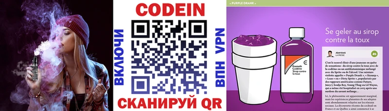 блэк спрут ссылки даркнет сайт Слободской Кодеин Purple Drank