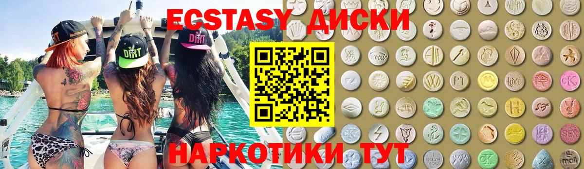 Ecstasy 280мг Слободской