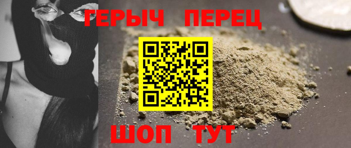 Слободской  Героин VHQ  Вход с VPN 