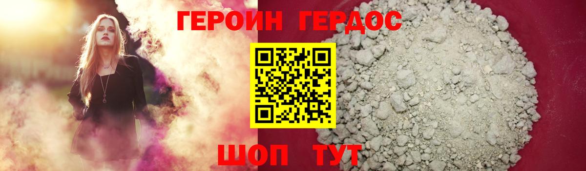 ГЕРОИН афганец Слободской