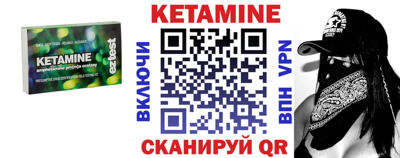 закладки  Слободской  КЕТАМИН ketamine 