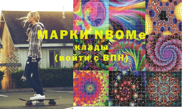 марки nbome Алексин