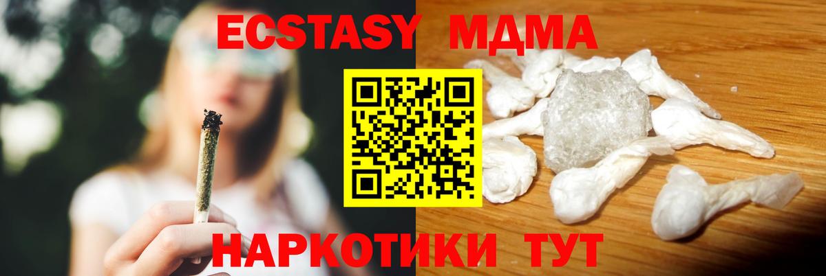 MDMA кристаллы  Вход с VPN  Слободской 