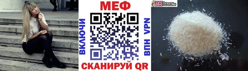 Мефедрон кристаллы  Слободской 