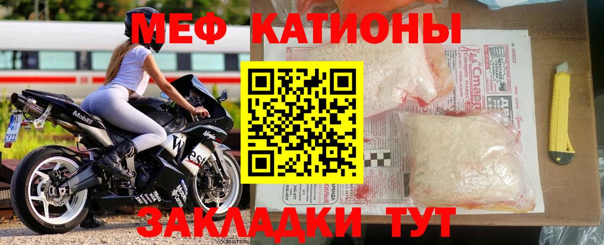 МЕФ  МЯУ-МЯУ 4 MMC  Вход с VPN  Меф 4 MMC  МЯУ-МЯУ  Слободской 