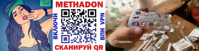 наркошоп  Слободской  Метадон methadone 