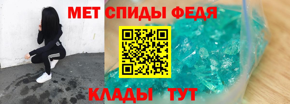 Метамфетамин кристалл Слободской