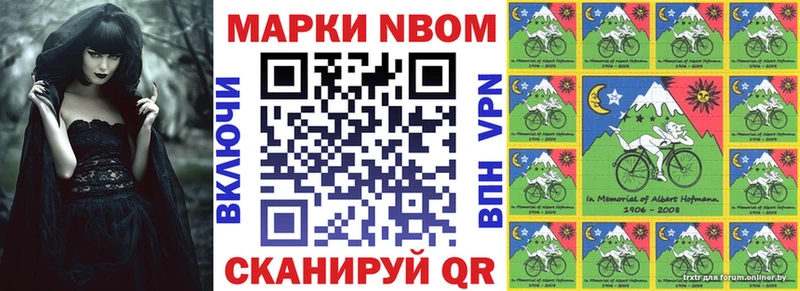 Наркотические марки 1500мкг  Слободской 