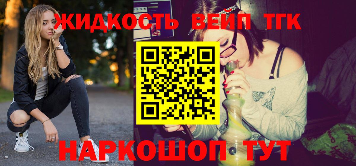 Слободской  Дистиллят ТГК вейп с тгк  Вход с VPN  хочу   ТГК THC oil 