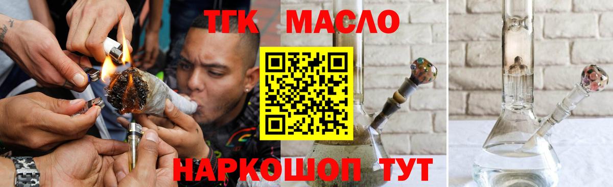 Дистиллят ТГК вейп с тгк Слободской