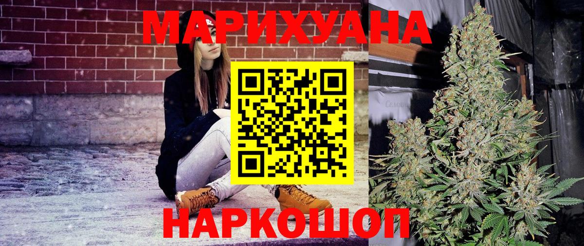 МАРИХУАНА конопля Слободской